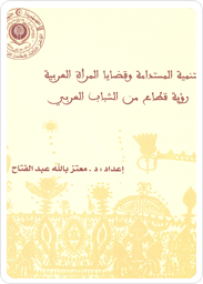 Sustainable Development and Arab Women’s Issues: Views of a Segment of Arab Youth